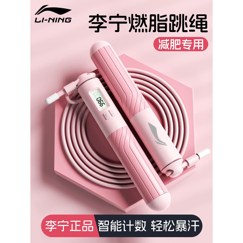 Li Ning pular corda perda de peso dedicado queima de gordura contagem fio de aço esportes profissional adulto Fitness co