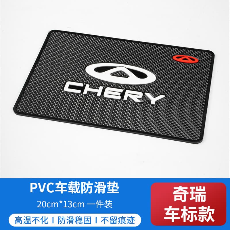 Adequado para Chery Arize 5PLUS Ruihu 3x5x7 8PRO carro antiderrapante esteira de armazenamento de decoração de controle