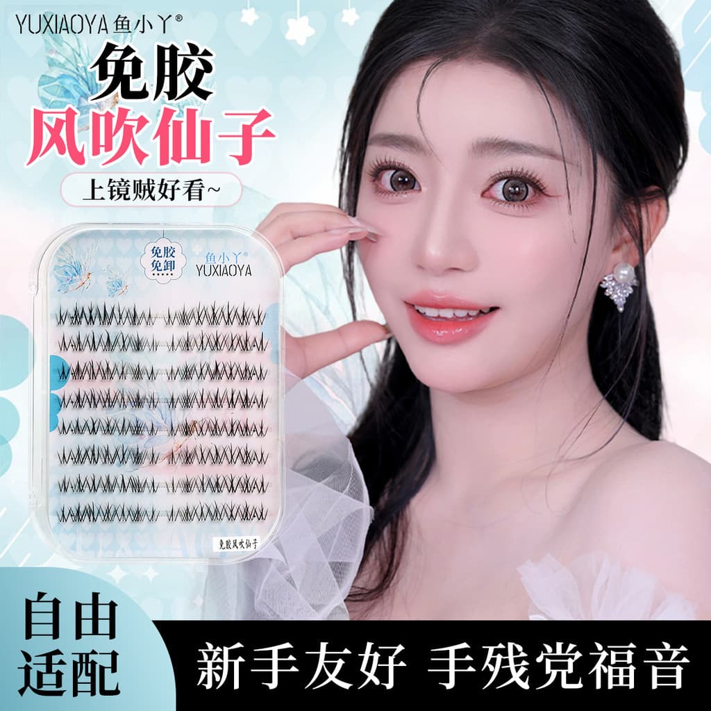 Yu Xiaoya Cílios postiços removíveis sem cola Secagem de cabelo Fada Transparente Natural Diário Estilo Commuter Cílios