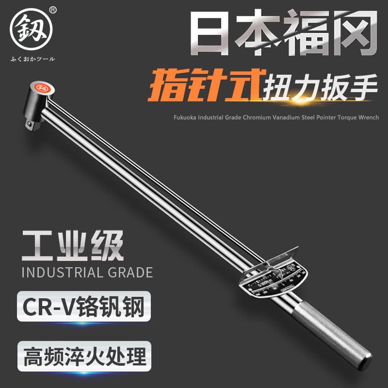 Chave de torque Fukuoka quilograma genuína, chave de torque mecânica de grau Industrial, alta precisão, retangular, forç