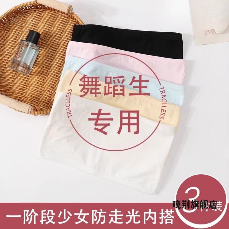 Tubo superior roupa interior Anti-reflexo jogo interno meninas dança dedicada invisível roupa interior feminino tubo sup