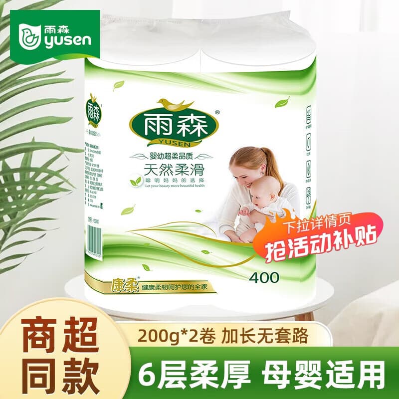 Yusen Maternidade Bebê Dedicado Papel Higiênico 400g Rolo de Papel Coreless Rolo Longo Toalha de Papel Higiênico Domésti