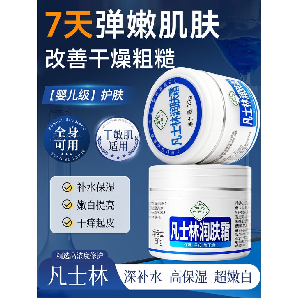 Vaselina hidratante loção corporal Peeling seco Anti-coceira hidratante hidratante hidratante da pele hidratante genuíno