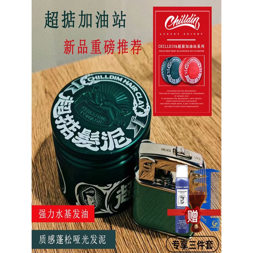 Chilldin Super cabelo óleo oleoso masculino estilo poderoso à base de água cera de cabelo lama grande volta estilo creme
