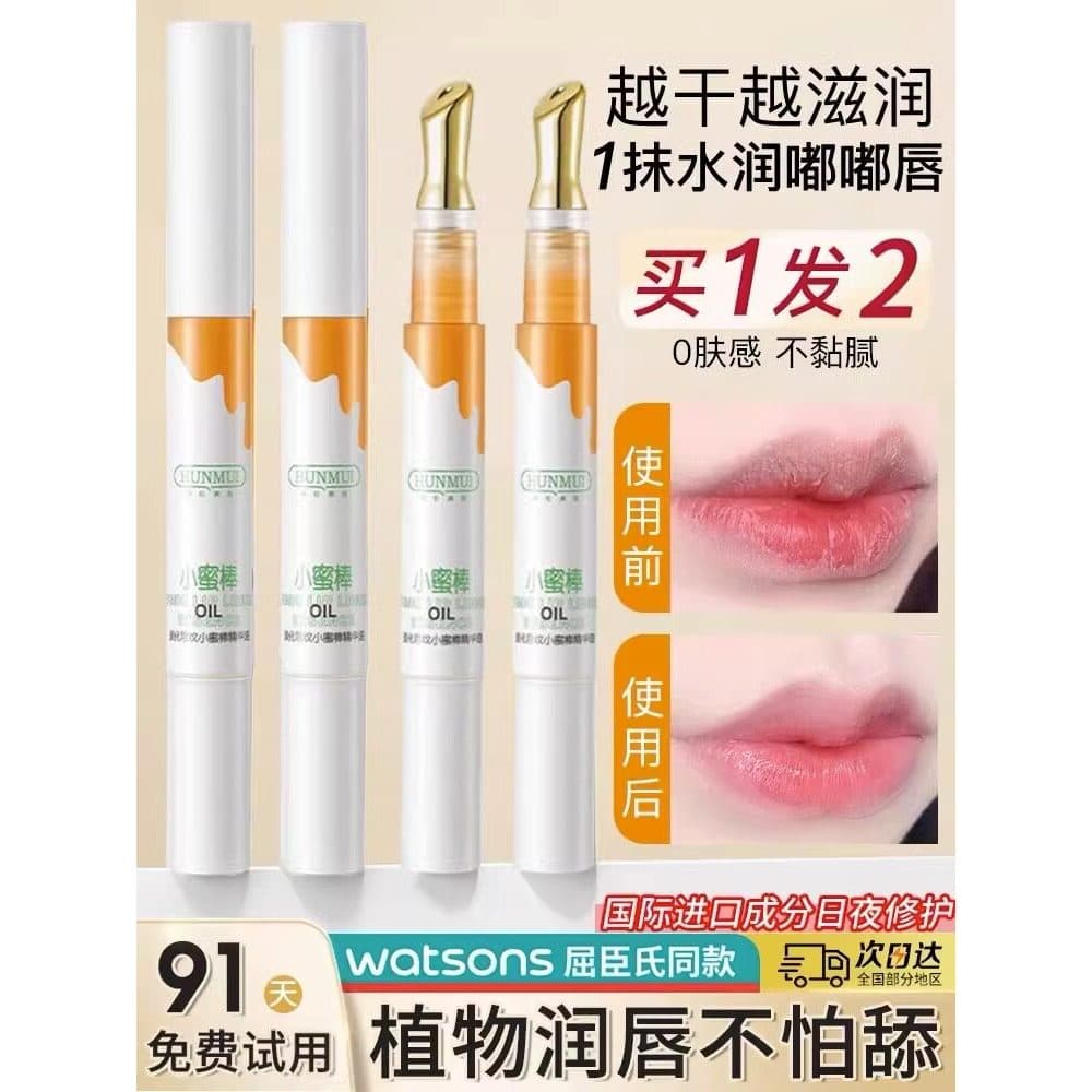 Óleo de essência labial óleo labial feminino hidratante batom hidratante Anti-rachaduras clareamento linhas labiais mel