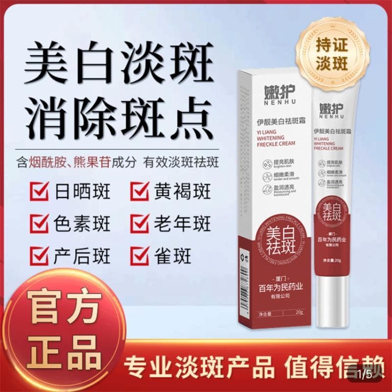 Tender Care Yiliang Creme Clareador para Remoção de Sardas Loja Principal Oficial Produtos Genuínos Século É Civil Farma