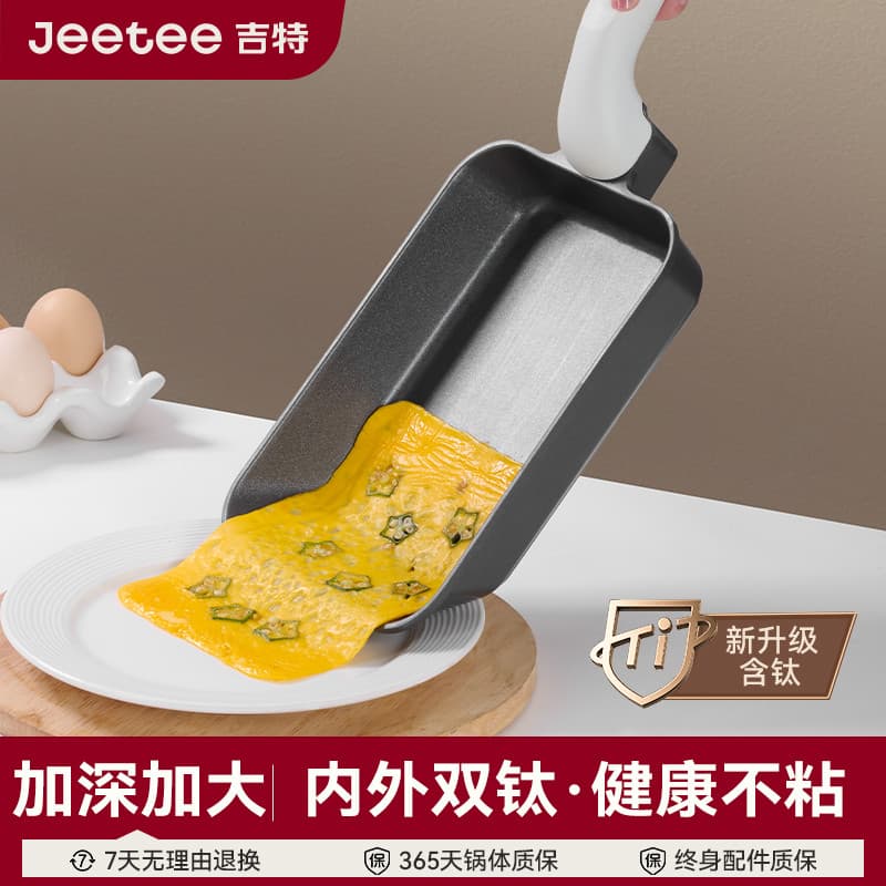 Jeetee jeetee titânio Tamagoyaki frigideira antiaderente frigideira grossa queima de ovo quadrado pequena frigideira ovo