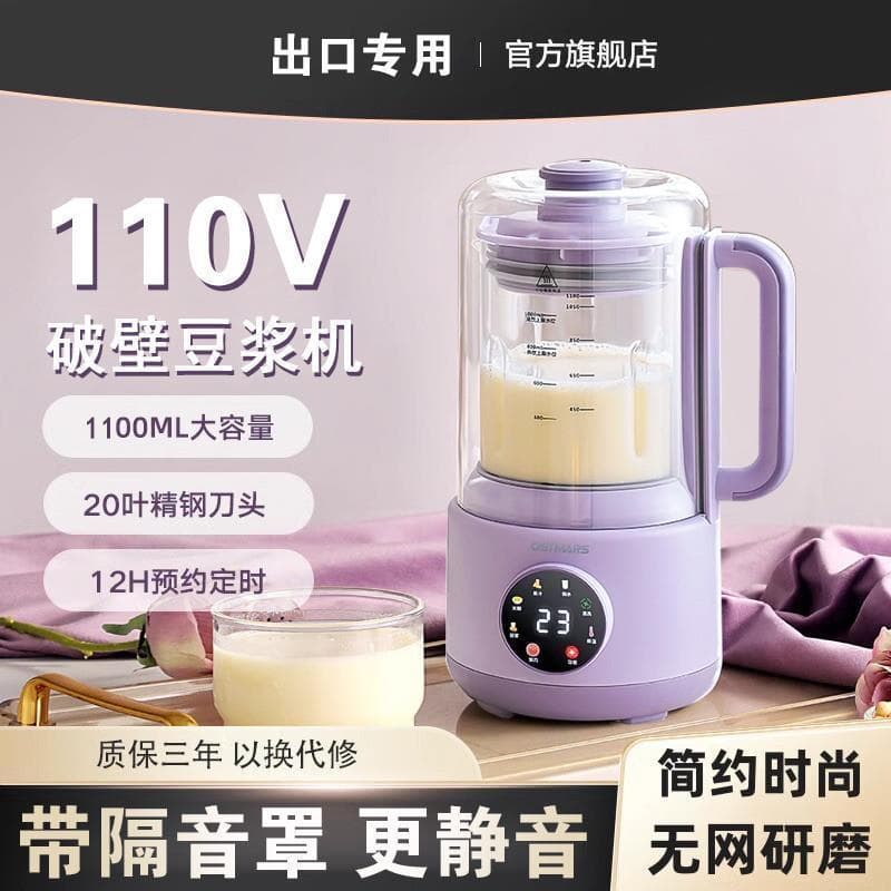 Exportação 110V Volt fabricante de leite de soja quebra de parede estados unidos japão no exterior doméstico totalmente