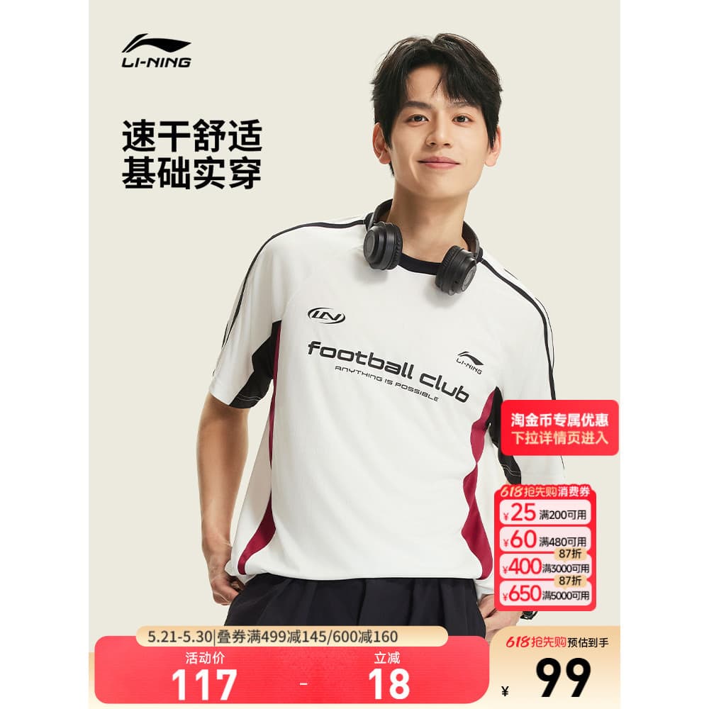Li Ning Campus Picolé T| Fan estilo de manga curta masculina verão novo estilo meia manga cor-bloqueando topo de secagem