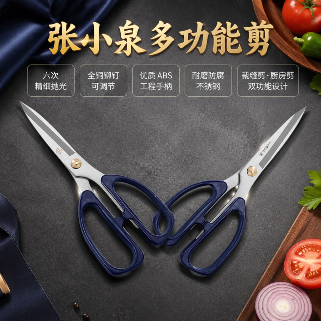 Genuíno Hangzhou Zhang Xiaoquan tesoura de alfaiate doméstico tesoura de cozinha tesoura de escritório aço inoxidável In