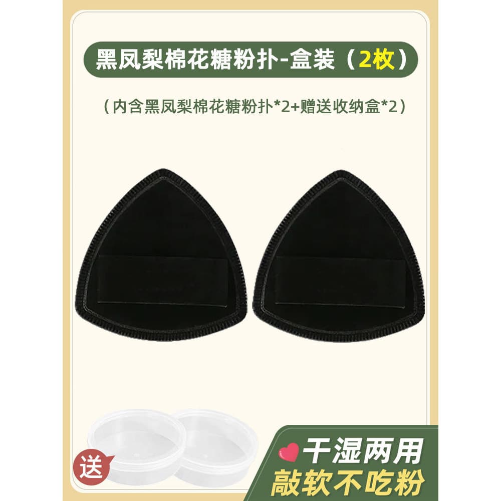 2 caixas + 2 caixas de armazenamento grátis abacaxi preto batatas fritas almofada de ar Super macia base líquida feminin