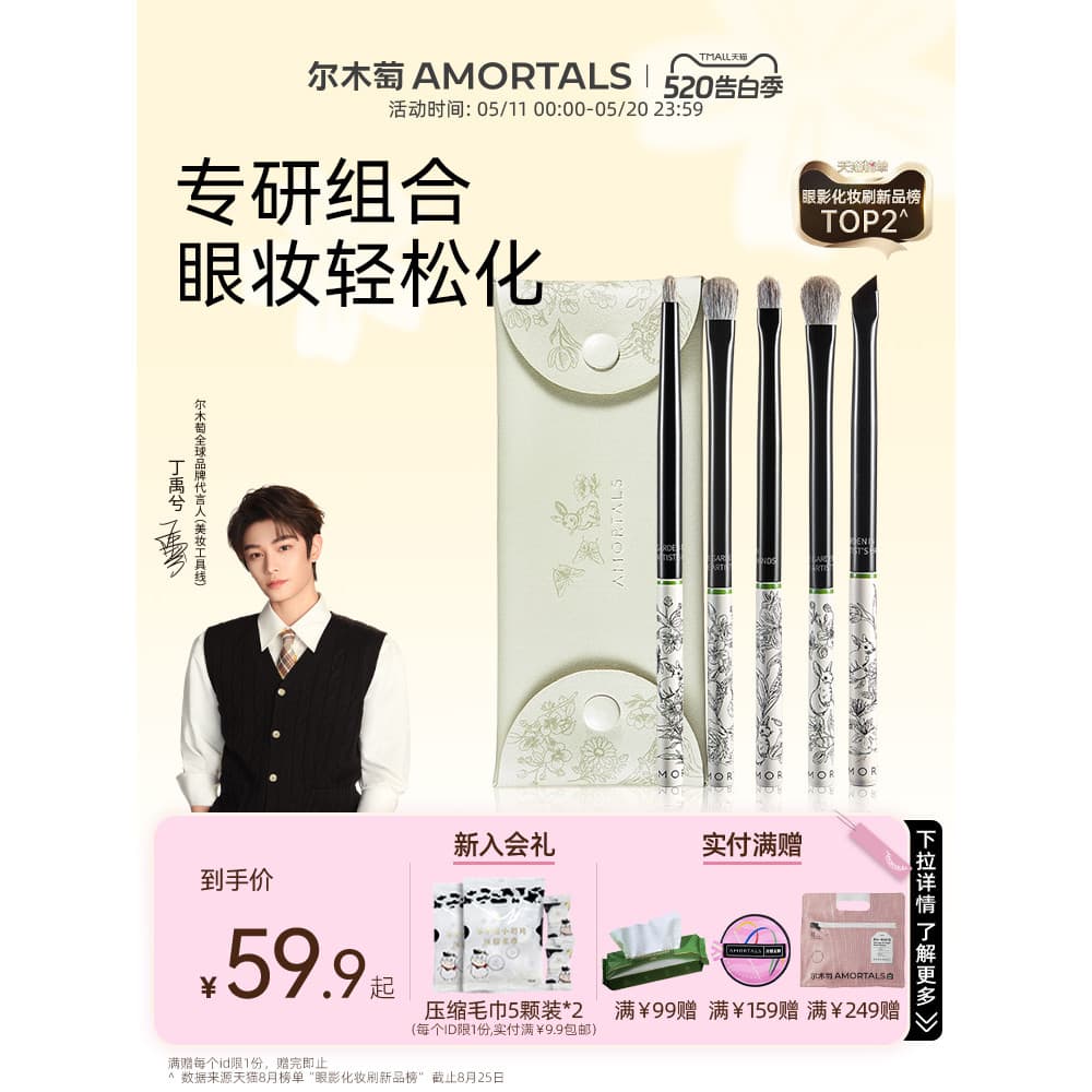 [Ding Yuxi Mesmo Estilo] Ermu Garden Series Conjunto de pincéis para sombra Pincel para detalhes dos olhos Pincel de maq