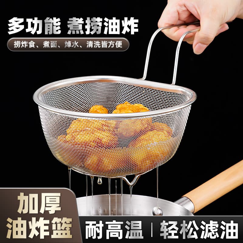 Coador de aço inoxidável cesta de malha cozinha pesca doméstica macarrão cozido panela quente frito pó quente dreno água