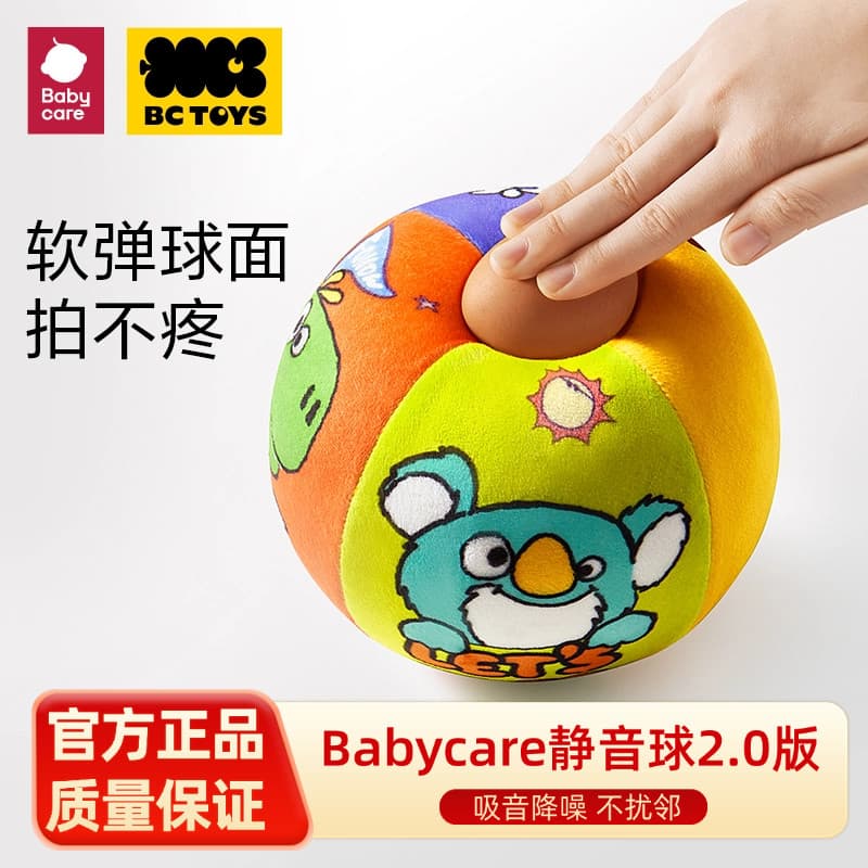 Babycare crianças Indoor silencioso raquete bola brinquedo do jardim de infância treinamento elástico bola silenciosa pr
