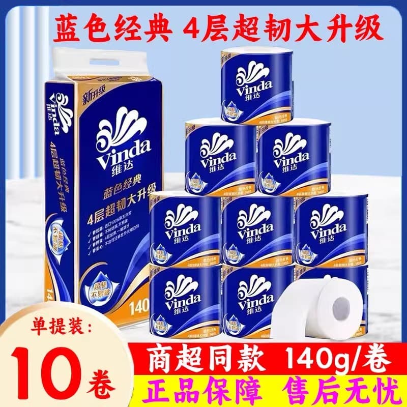 Vida rolo de papel higiênico azul clássico 4 camadas 140g 10 rolos de papel higiênico doméstico rolo de tecido pronto es