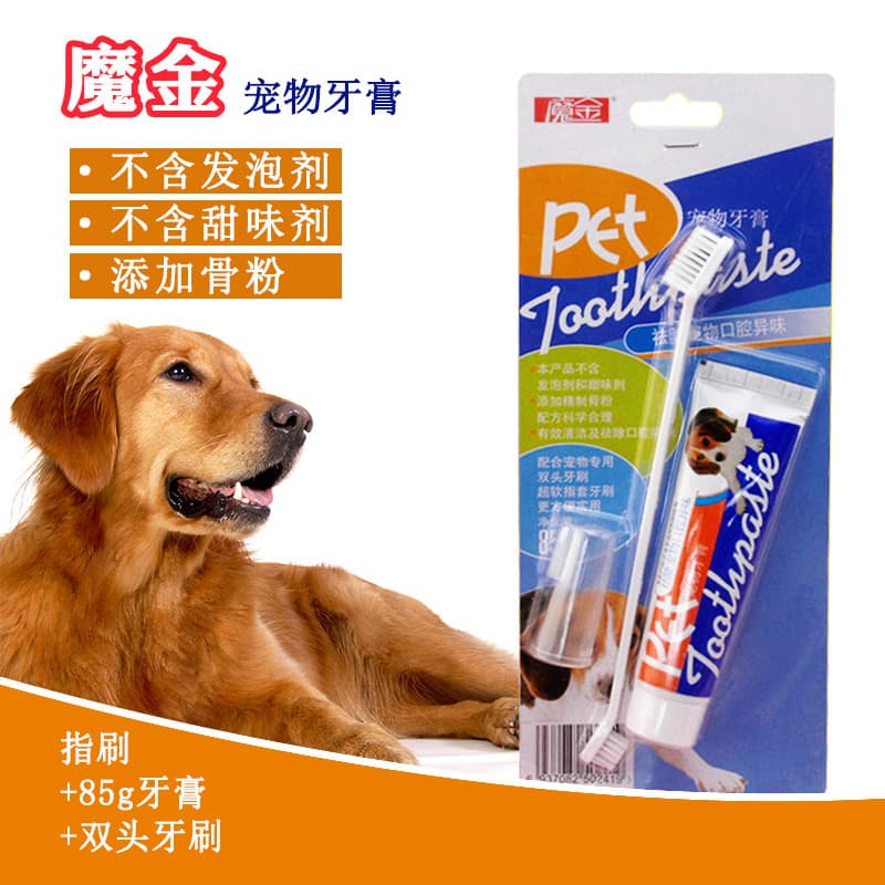 Frete grátis Mojin Pasta de dente para animais de estimação 85g Pasta de dente para cães de duas cabeças Escova de dente