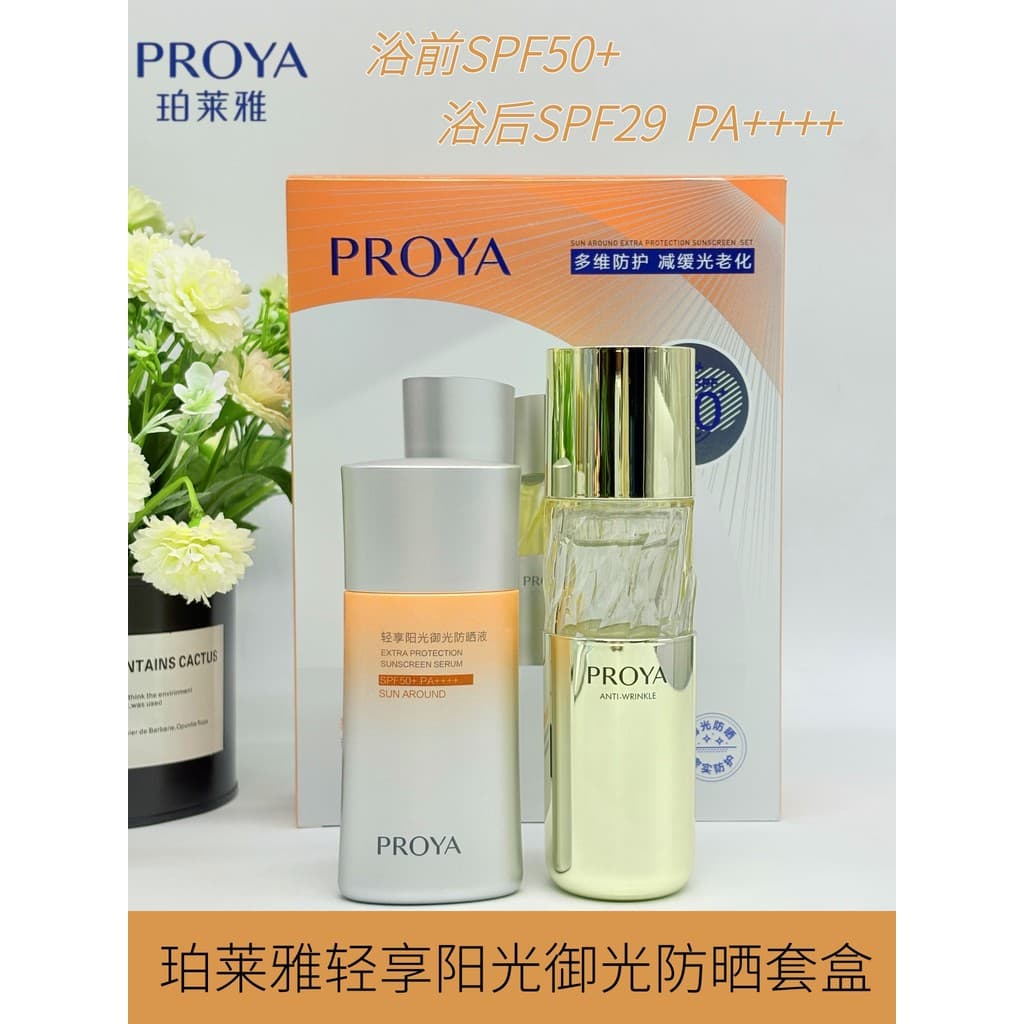 Polaya Light Enjoy Sunshine Protetor Solar Loção Creme Protetor Solar Queimadura Solar À Prova D 'Água Resistente Ao Suo