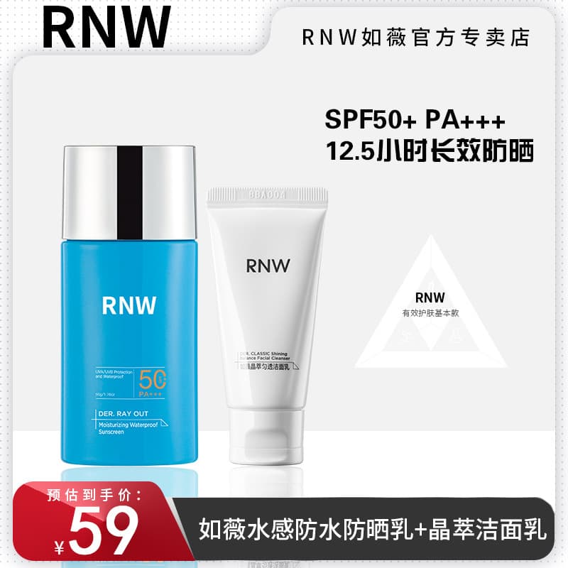 R RNW Protetor Solar FPS50 + Facial Anti-Ultravioleta Produto Genuíno Iluminador Isolamento Hidratante Três em Um