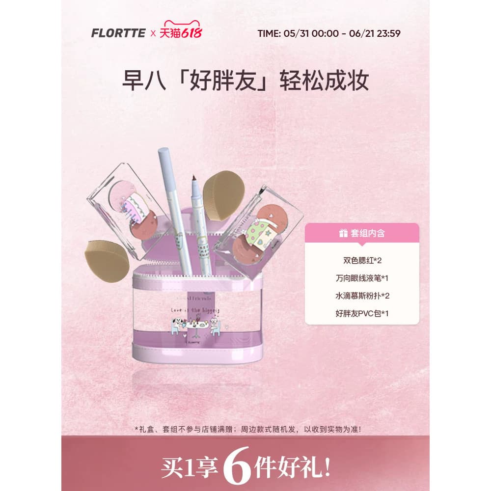 [Caixa de presente de maquiagem] FLORTTE/Floria Conjunto de maquiagem delineador Blush de duas cores Conjunto amigo gord