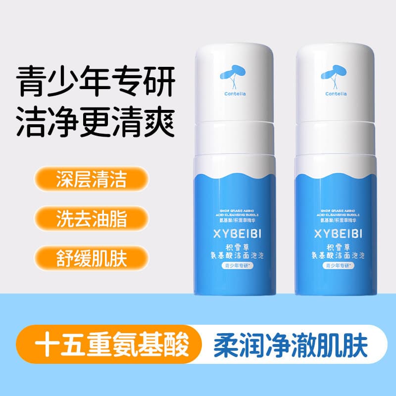 XYBEIBI Centella Asiatica Aminoácido Espuma de Limpeza Hidratante Calmante Juventude Limpador Facial Limpeza Limpador Fa