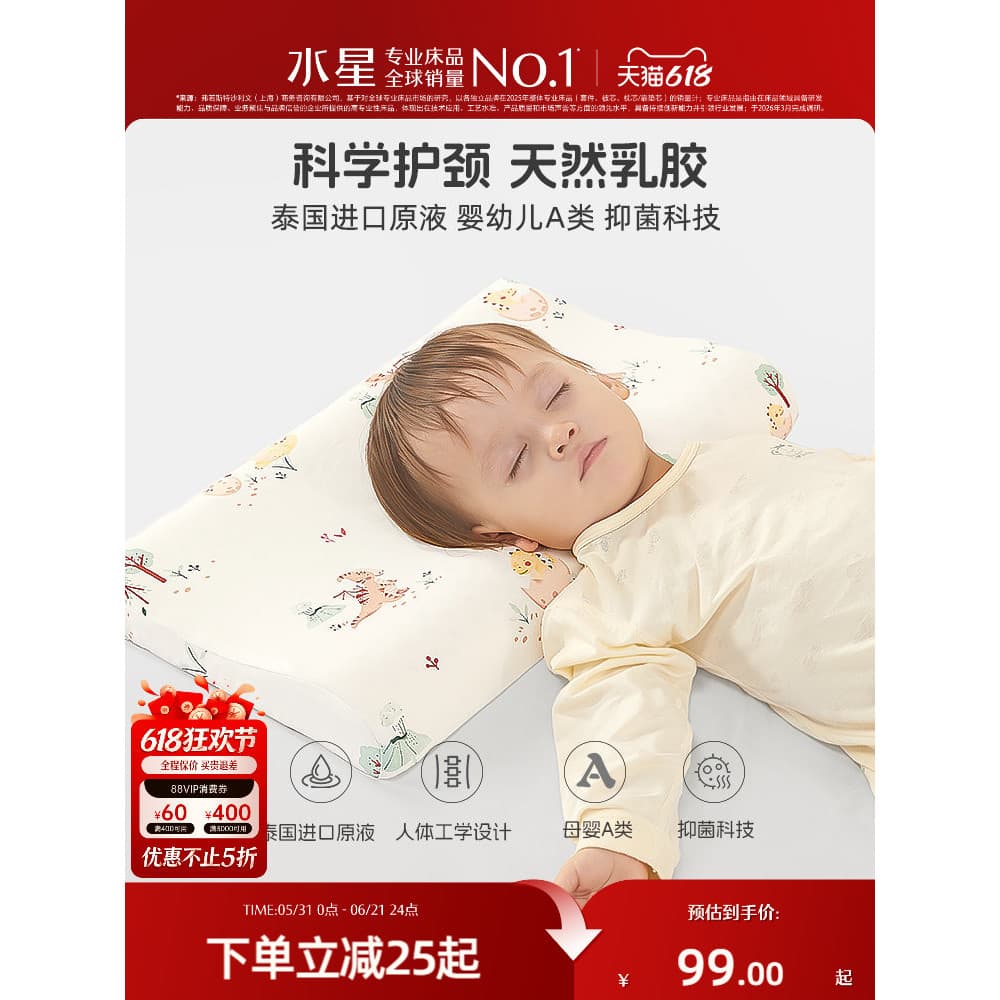 Mercury Home Textiles Tailândia Original Líquido Importado Travesseiro de Látex Mãe Bebê Classe A Travesseiro Antibacter