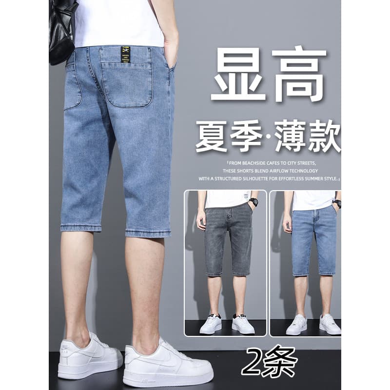 Verão estiramento cortado Jeans masculino versão coreana magro-ajuste calças magras Street Wear calças médias masculinas
