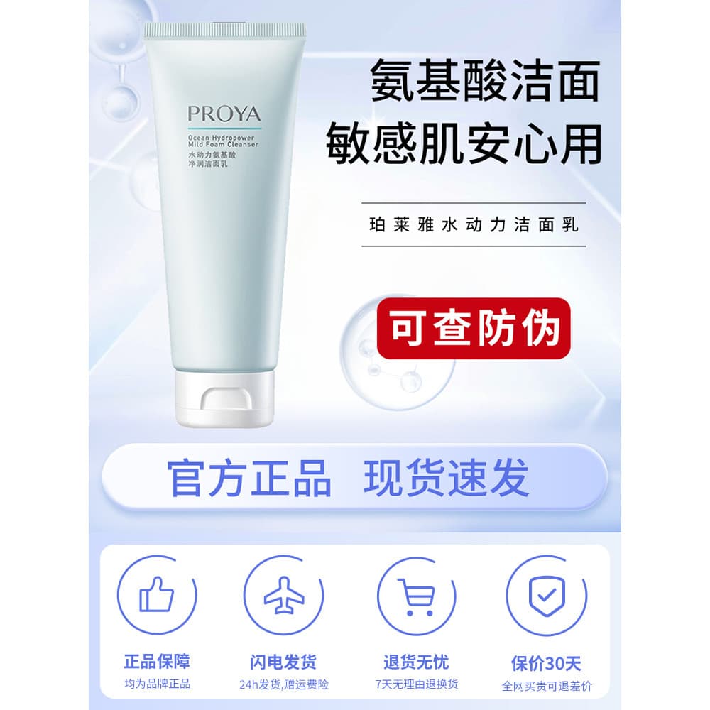 Polya água poder limpador facial aminoácido suave limpador facial feminino limpeza profunda controle de óleo espuma prod