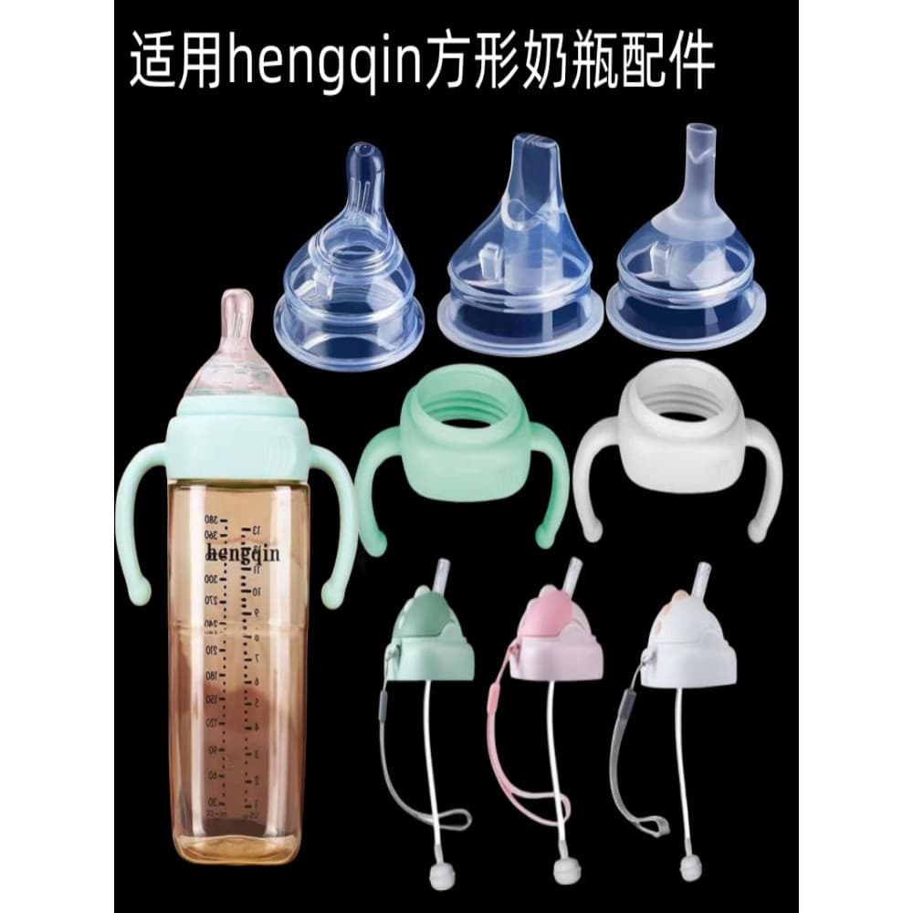 Adequado hengqin quadrado garrafa de bebê acessórios de mamilo Anti-asfixia bico de pato bebê beber bico hengqin alça ca