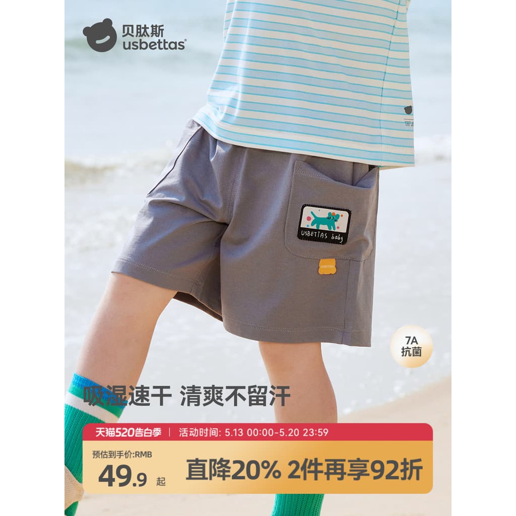 Bepeptídeos calças infantis de secagem rápida protetor solar Casual 2025 verão novo macacão fino Shorts de cinco pontos