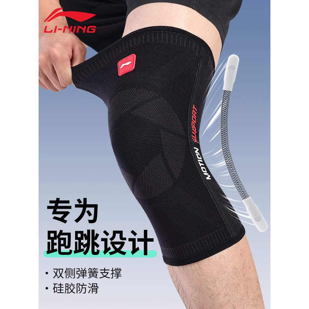 Li Ning joelheiras esportivas joelheiras homens basquete escalada correndo feminino Badminton conjunta quente pular cord