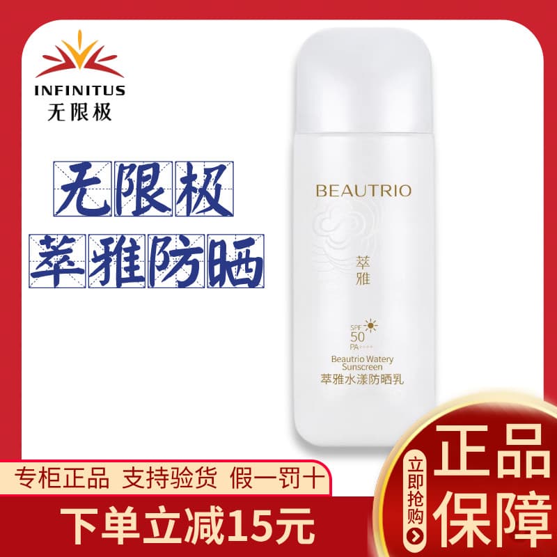 Protetor Solar Ilimitado Extrato Ilimitado Loção Protetor Solar Elegante Hidratante FPS50PA Oficial Autêntico 50g