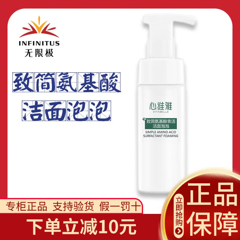 Leite de limpeza ilimitado coração vitamina elegante simples expressão de aminoácidos espuma de limpeza ativa 150ml prod