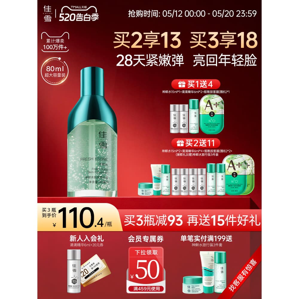 Jiaxueshen essência de água doce niacinamida brilho hidratante calmante reparação controle de óleo endurecimento Anti-ru
