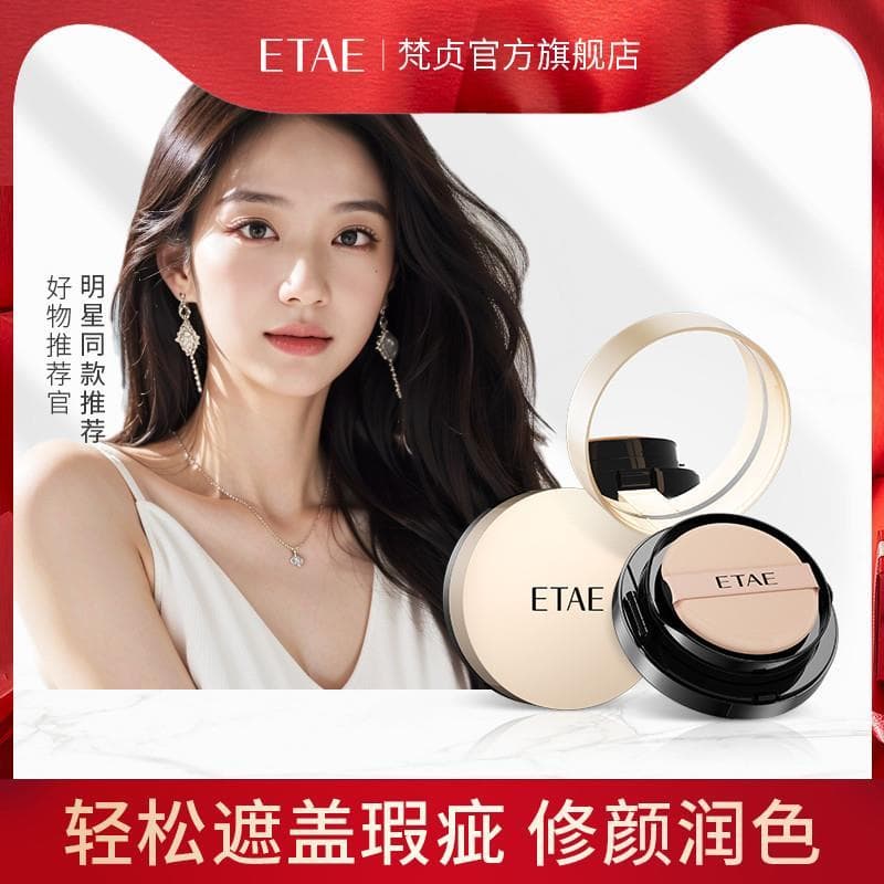Pat 2) Fanzhen Flagship Store 2 em 1 Almofada de Ar bb Creme Corretivo Hidratante Duradouro Sem Maquiagem Mista Pele Sec