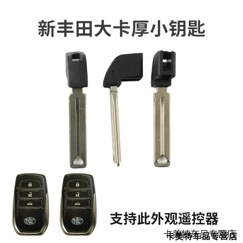 Adequado para Toyota coroa Camry Prado Corolla hendlanda chave mecânica embrião Backup pequena chave