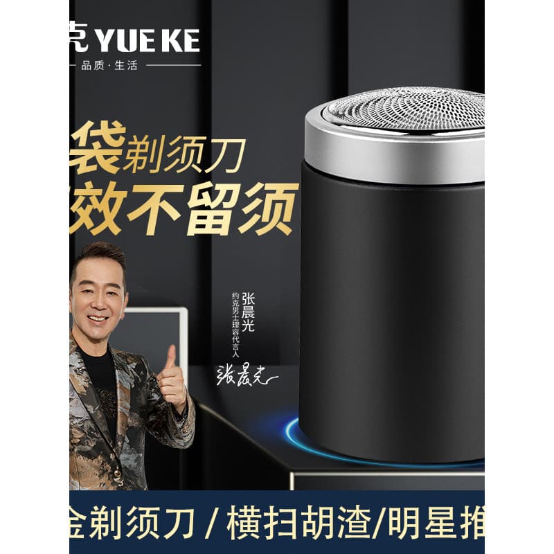 barbeador eletrico masculino York barbeador elétrico Mini viagem portátil novo estilo namorado livre corpo inteiro laváv
