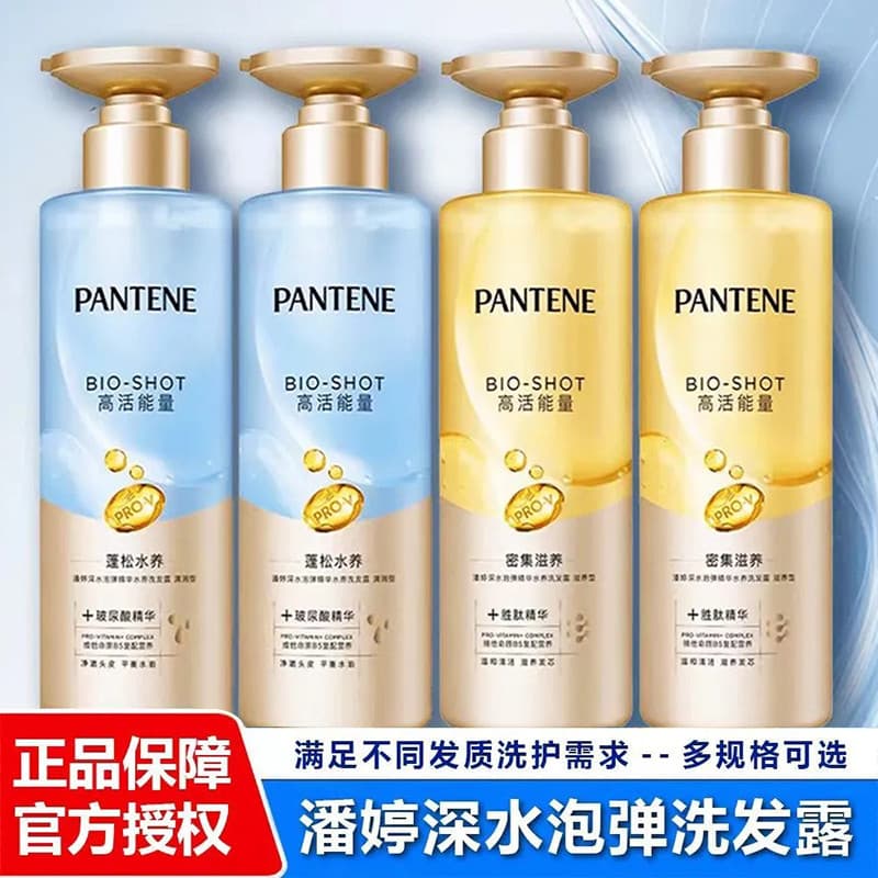 Pantene espuma de água profunda Shampoo loção creme de lavagem de cabelo marca oficial autêntico controle de óleo macio