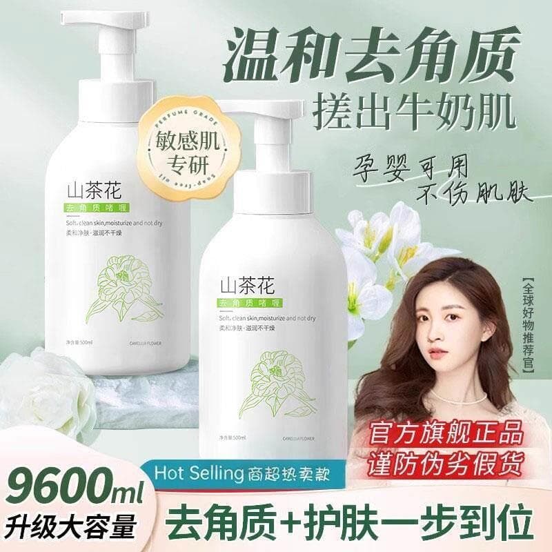 Autêntico camélia esfoliante facial feminino masculino esfoliante facial pele morta limpeza de poros Gel esfoliante prod