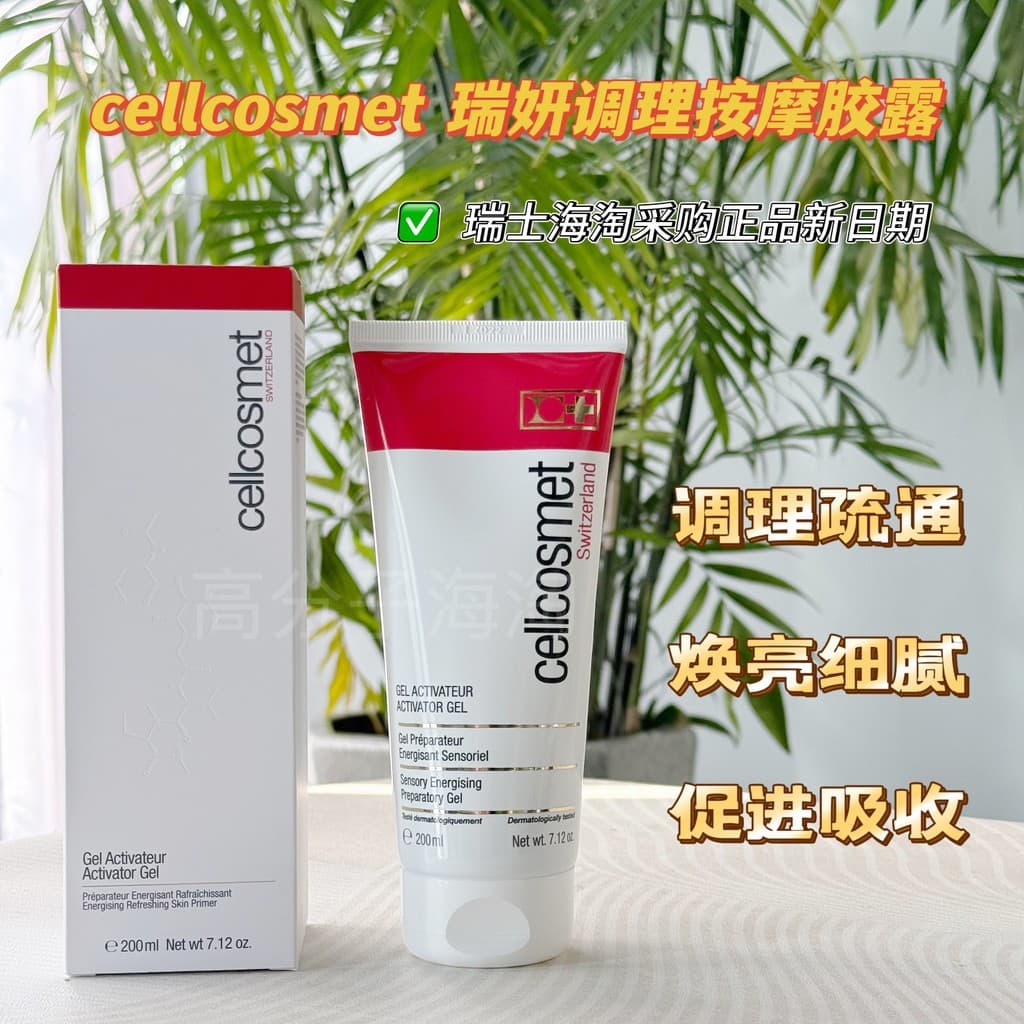 Swiss cellcosmet Ruiyan Condicionador de Pele Massagem Gel Loção Dragagem Iluminando Delicado Promovendo Equilíbrio de A