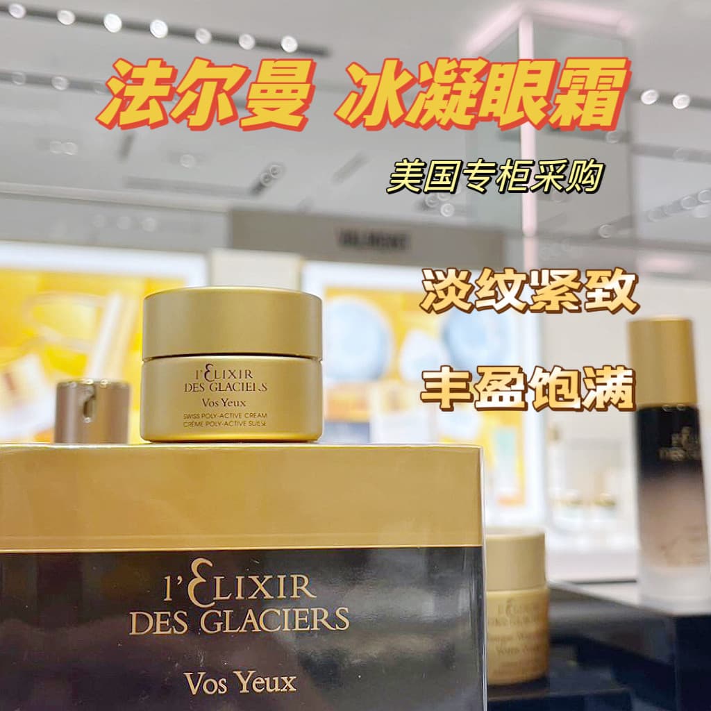 Suíça Valmont Valmont Nova Versão Ice Gel Creme para os Olhos Pacote Dourado Mel Real Firmador Antirrugas Plumping Rugas