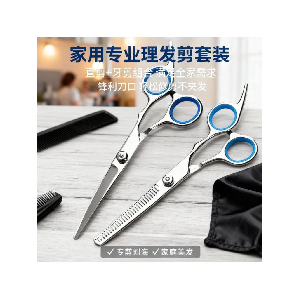 Tesoura de corte de cabelo corte-se corte de cabelo profissional desbaste dentes corte franja ferramenta útil conjunto d