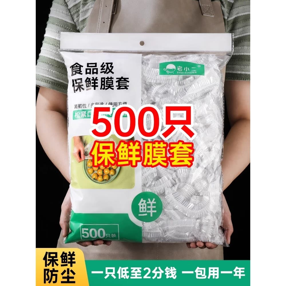 Capa plástica de qualidade alimentar, saco antibacteriano descartável para manter fresco com sobras domésticas elásticas