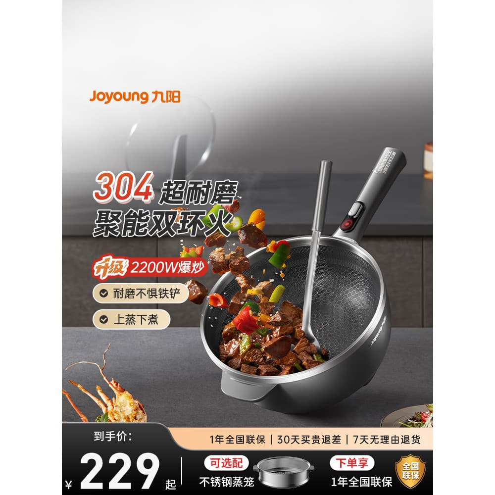 Joyoung Wok Elétrico 304 Favo de Mel de Aço Inoxidável Doméstico Multifuncional Wok Elétrico Integrado Panela Quente Elé