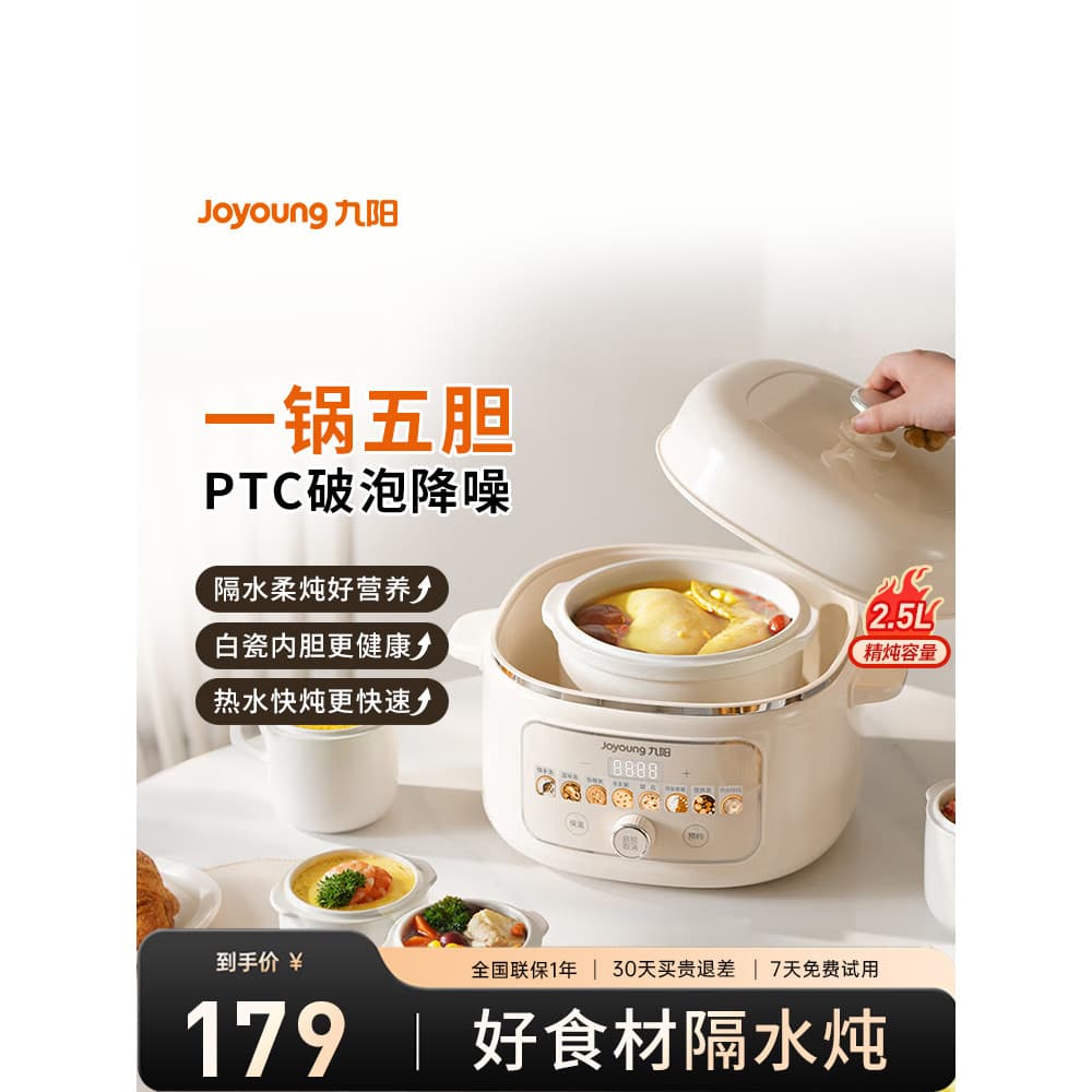 Joyoung panela elétrica para guisado, panela à prova d'água, mingau de cerâmica para uso doméstico, mingau de bebê, pane