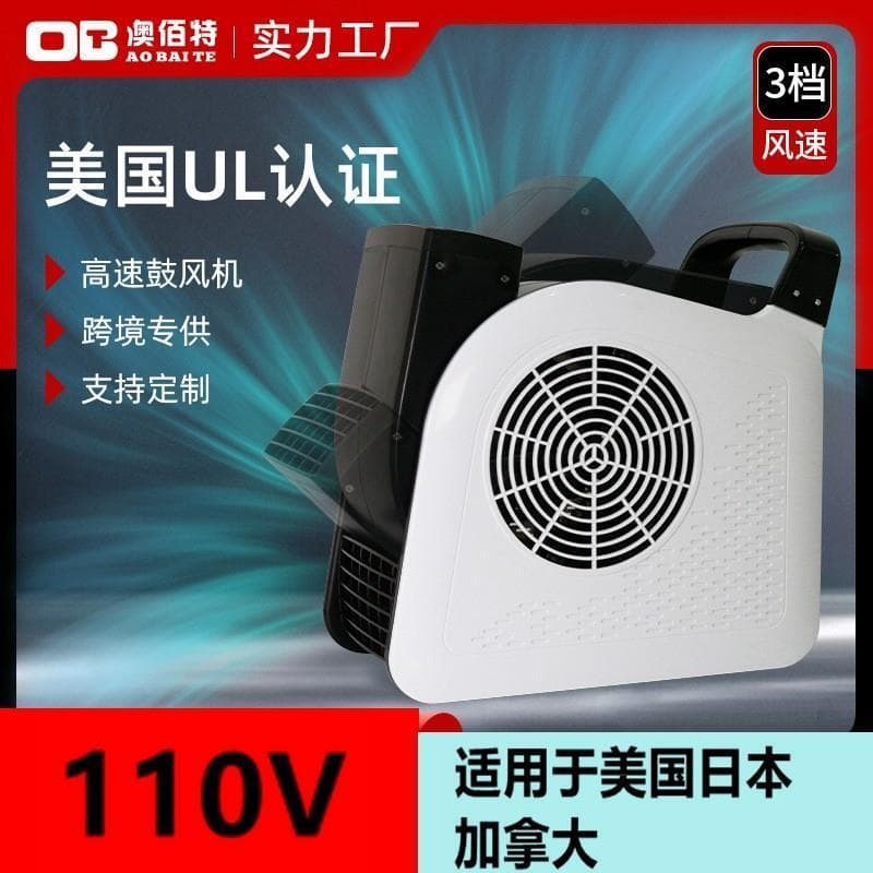 Transfronteiriço 110V Volt padrão americano inteligente automático de alta potência ventilador de alta velocidade secado
