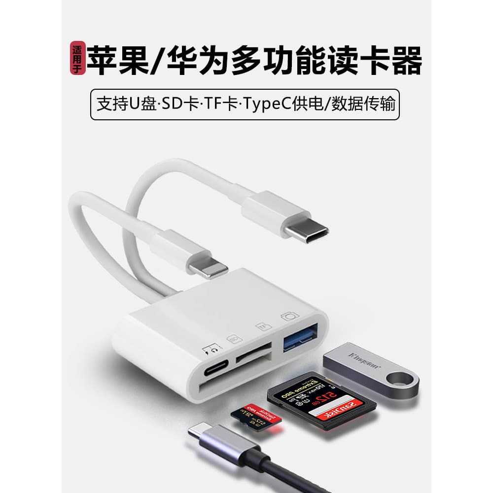 Leitor de cartão multifuncional Câmera Cartão SD TF Memória U Disk Carregamento All-in-One typec de alta velocidade para