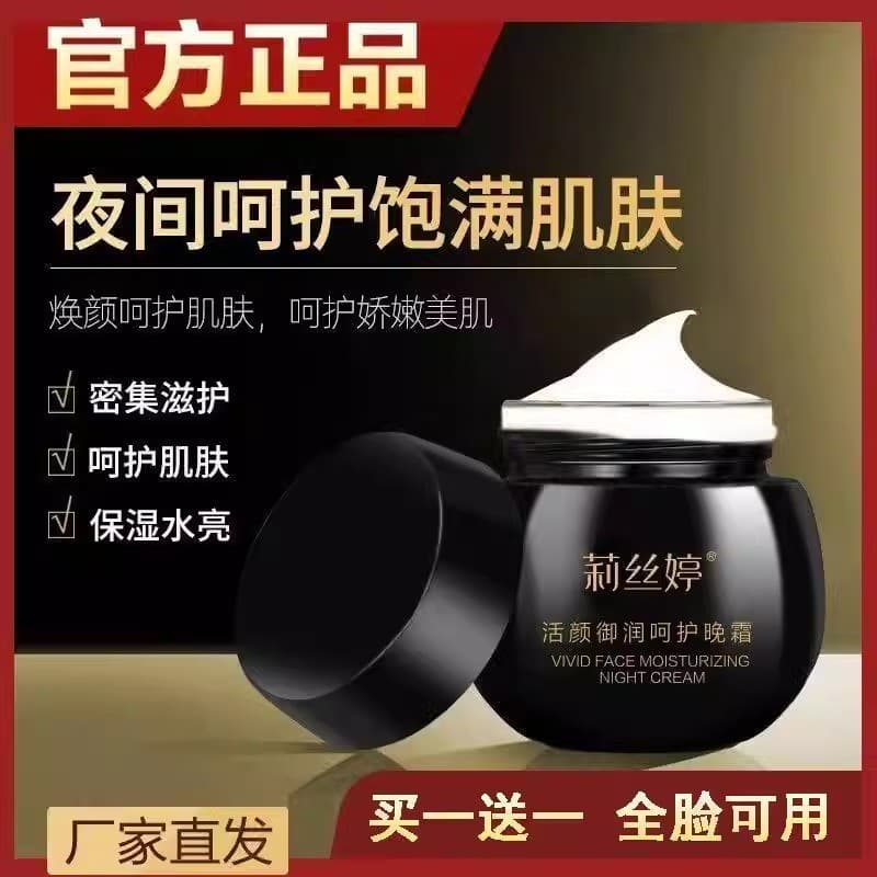 Listagem Revitalizante Royal Hidratante Care Creme Noturno Oficial Flagship Store Secret Biológica Antirrugas Peptídeo E