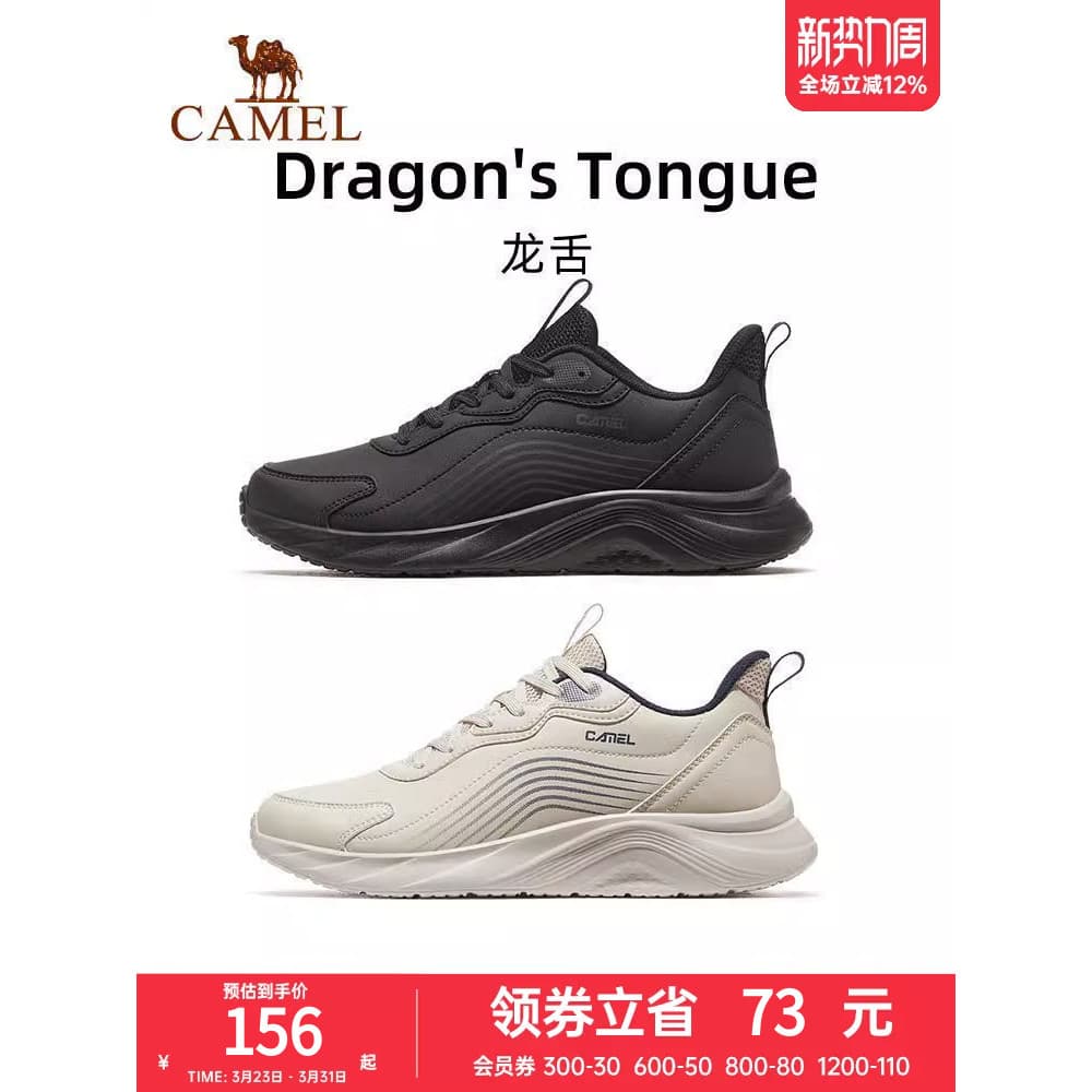 [Agave] tênis camelo masculino novo estilo primavera verão sapatos masculinos antiderrapante leve feminino tênis de corr