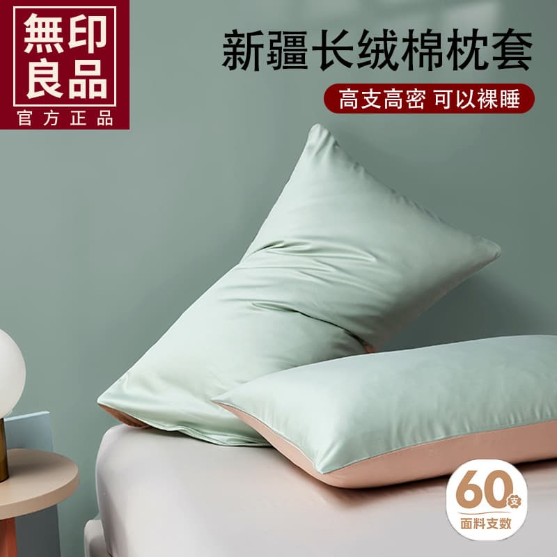 Muji Xinjiang fronha de algodão de fibra longa par puro algodão doméstico cor combinando fronha conjunto completo W
