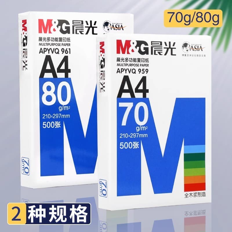 Chenguang A4 Impressão Cópia Papel Guindaste de Papel Dobrável 70g80g Pacote Único Espessado 500 Folhas uma Caixa Papel